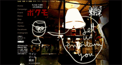 Desktop Screenshot of bokumo.jp